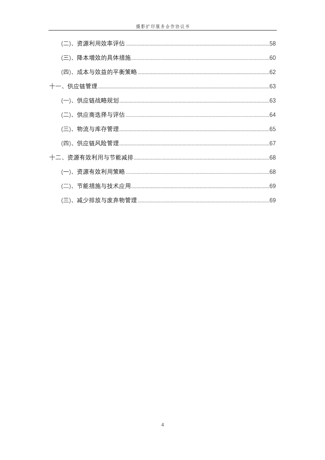 2025年攝影擴(kuò)印服務(wù)合作協(xié)議書