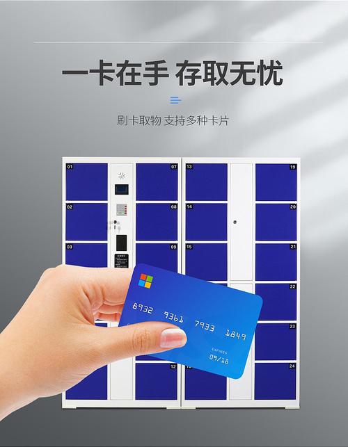 高效安全新標(biāo)桿 IC卡電子存包柜全面解析