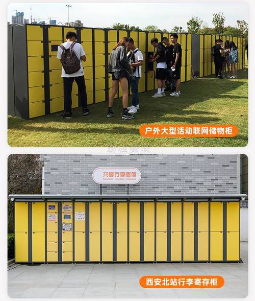 共享電子存包柜 現(xiàn)代都市的智能儲物新選擇